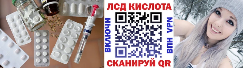 наркота  Курчатов  ЛСД экстази кислота 
