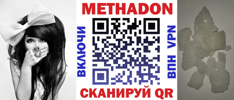 Метадон VHQ  магазин продажи наркотиков  Курчатов 
